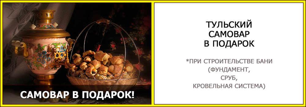 akciya samovar-as-a-gift